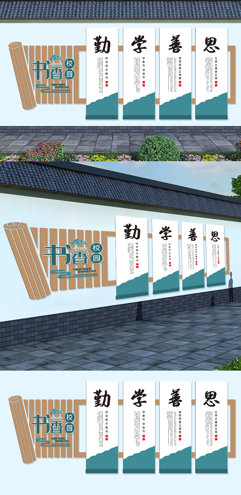 文化墙海报模板_2019古典卷轴读书文化墙