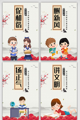 中小学走廊海报模板_中国风校园文明内容宣传挂画展板图