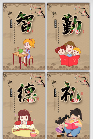 中小学走廊海报模板_中国风校园传统文明知识挂画展板