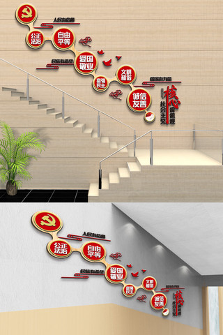 楼道走廊海报模板_2019社会主义核心价值观楼道文化墙