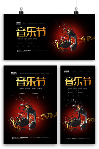 梦幻动感海报模板_黑色高端简洁世界音乐节海报展板展架