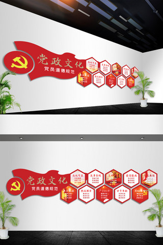 核心价值文化墙海报模板_红色党政文化文化墙