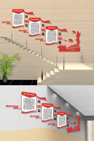 楼梯楼道文化墙海报模板_红色党政文化楼道文化墙