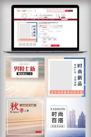 男鞋鞋子海报模板_淘宝男鞋女鞋主图直通车