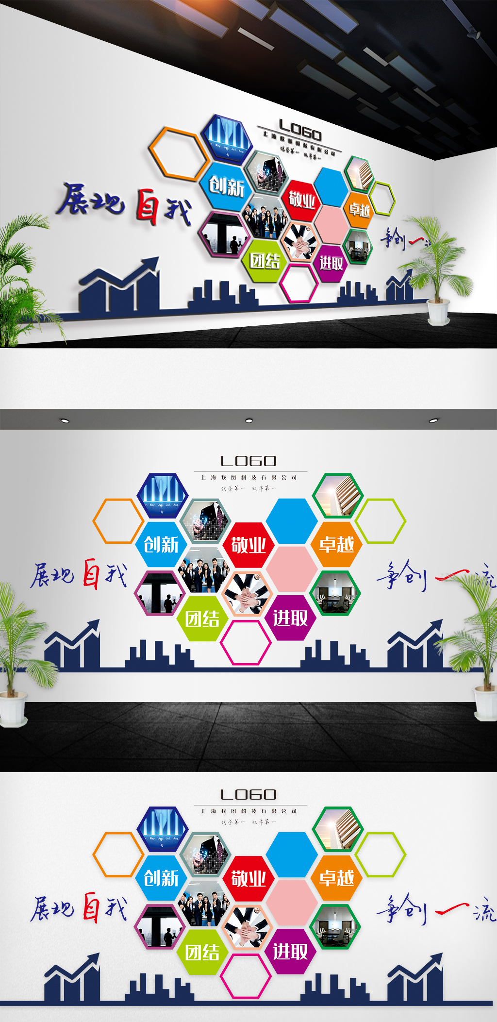 文化墙海报模板_2019企业公司励志形象文化墙