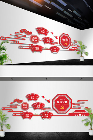 红色党政党的宗旨文化墙