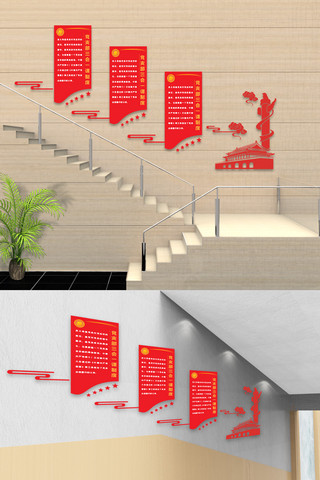 红色楼道楼梯党政党建文化墙