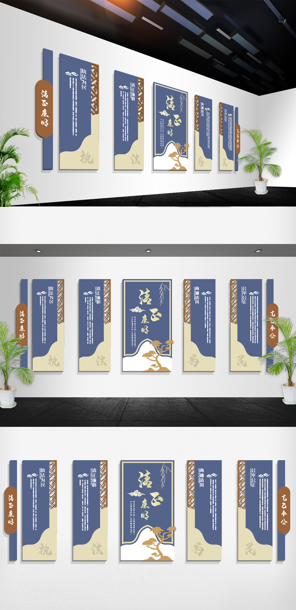 文化墙海报模板_新中式风格清廉廉政文化墙