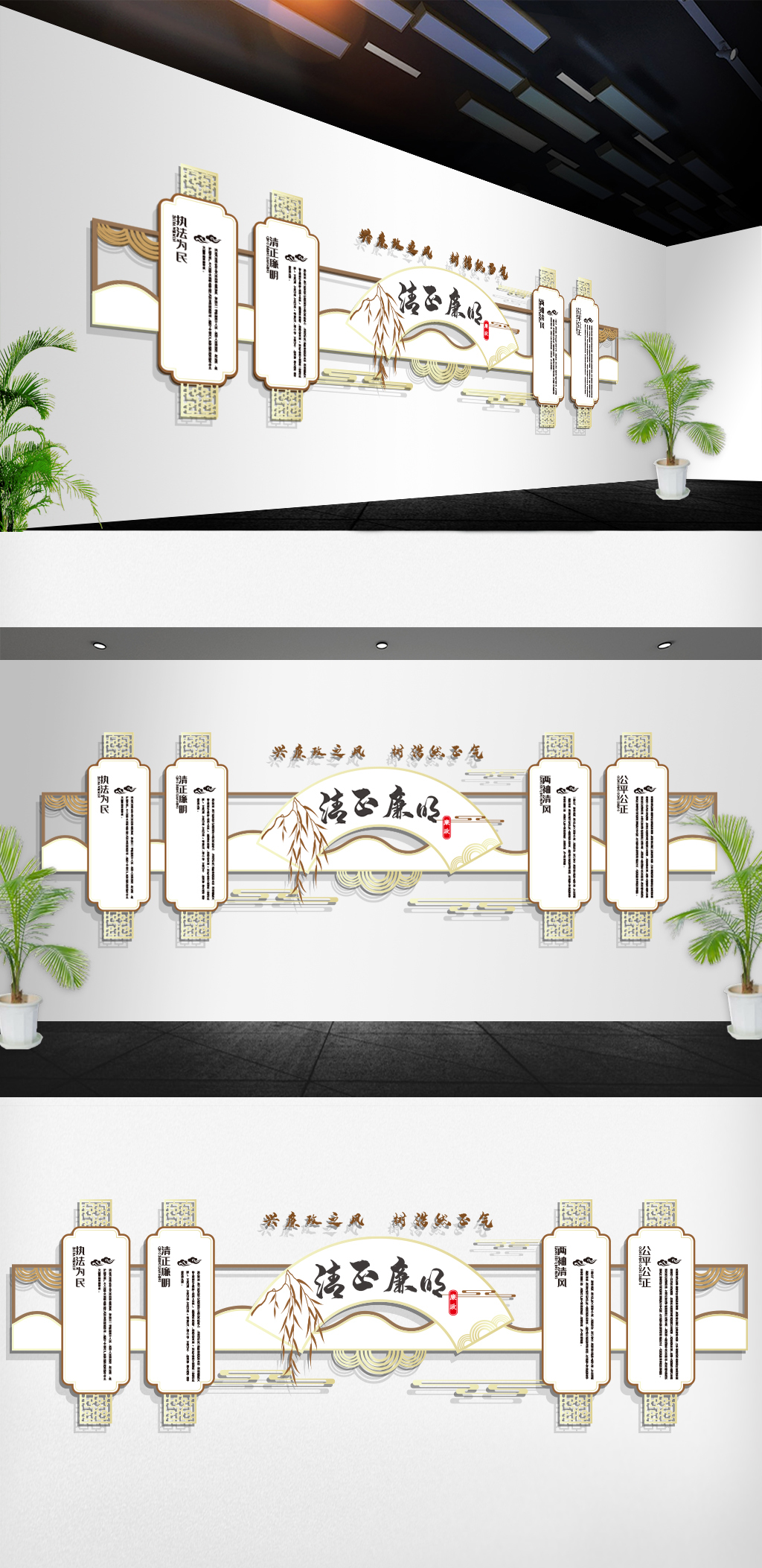 中式典雅清正廉洁廉政文化墙