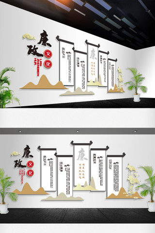 企业中国风文化墙