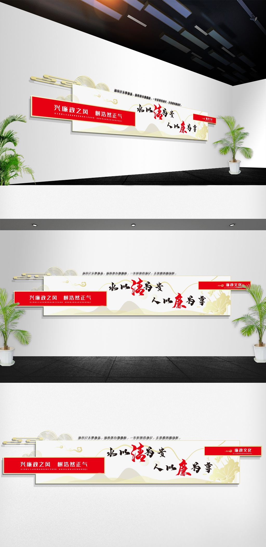 新中式风格廉政清廉文化墙