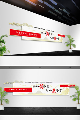 新中式风格海报模板_新中式风格廉政清廉文化墙