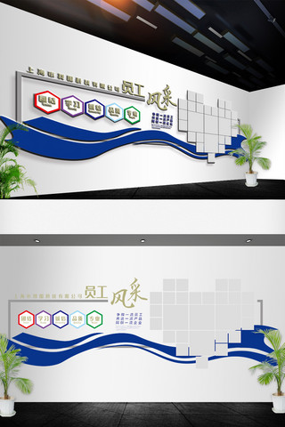 2019企业公司员工风采文化墙