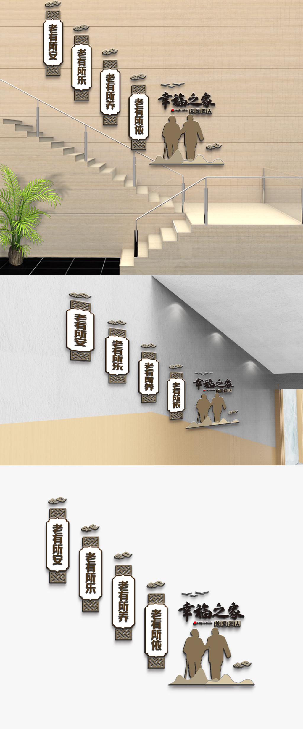 2019老人协会社区古典文化墙