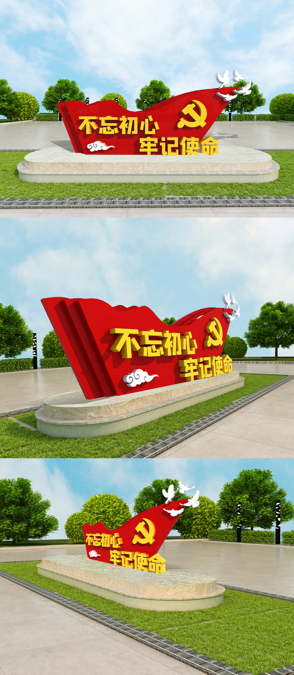 党建室外立体文化墙