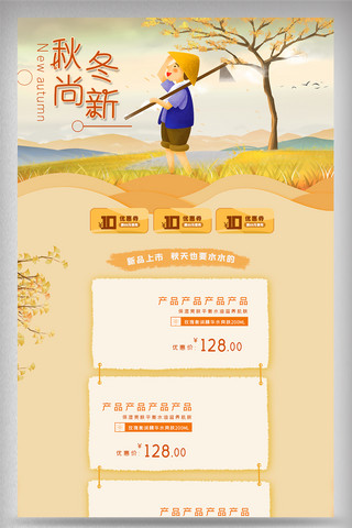 十一旅行海报模板_天猫淘宝金秋旅行秋季旅游首页海报