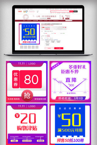紫色双11优惠券主图直通车