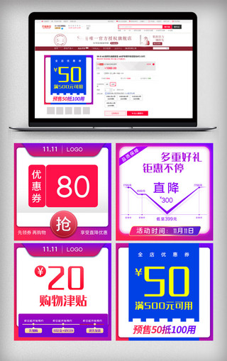 紫色双11优惠券主图直通车