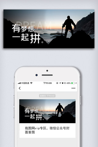 企业文化海报模板_励志爬山奋斗企业文化正能量梦想拼搏