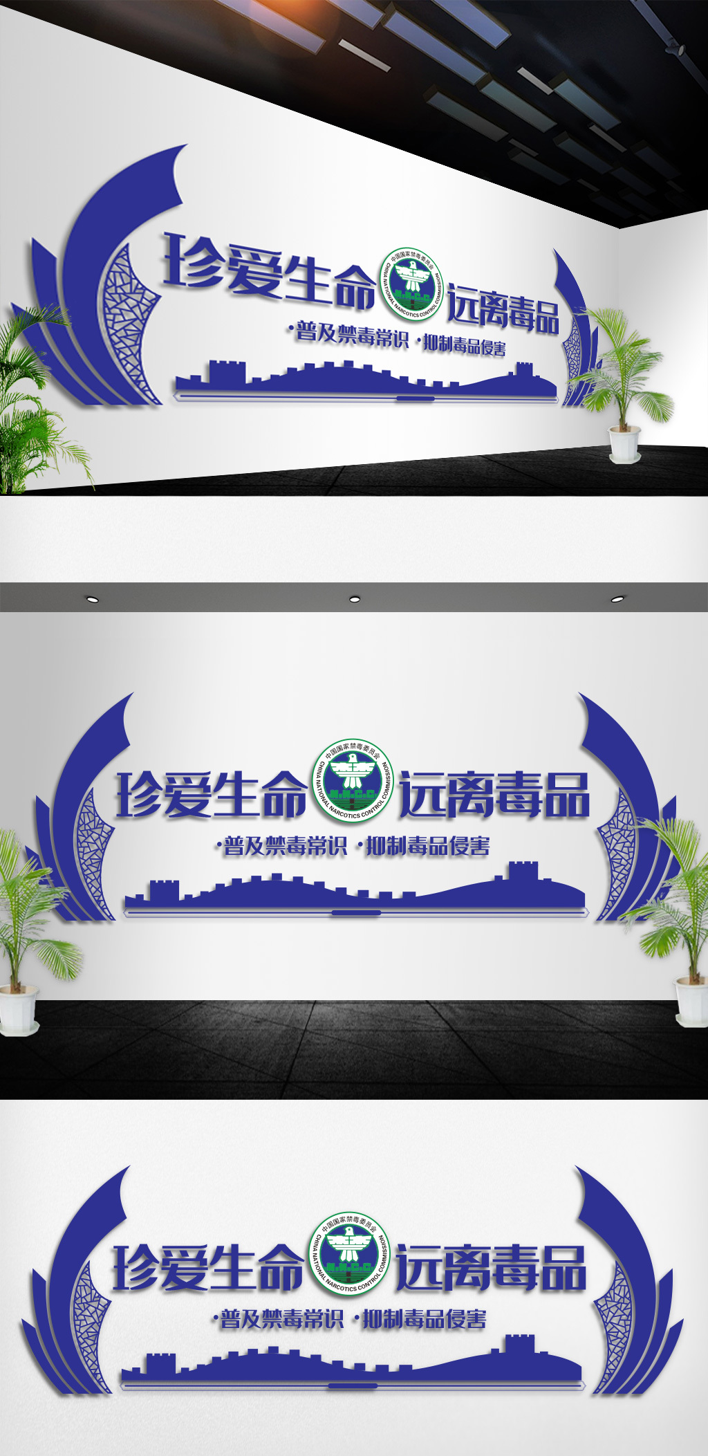 文化墙海报模板_公安警营司法禁毒扫毒文化墙