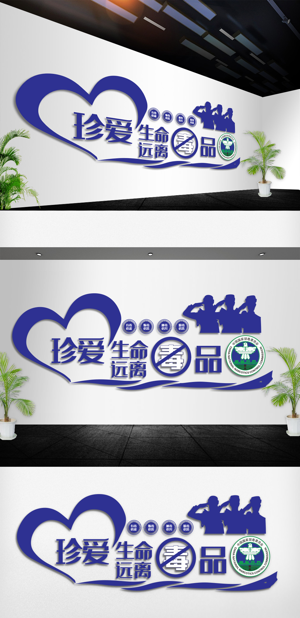 珍爱生命远离毒品司法公安缉毒禁毒文化墙