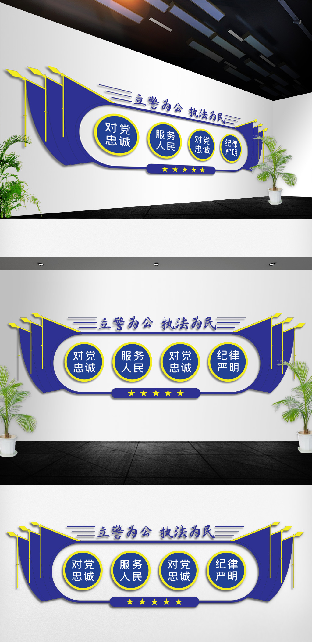 文化墙海报模板_蓝色部队社区警营警队文化墙