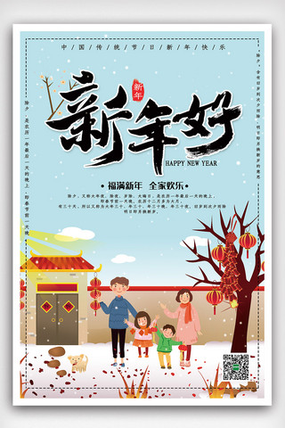 新年banner海报模板_中国传统节日新年海报