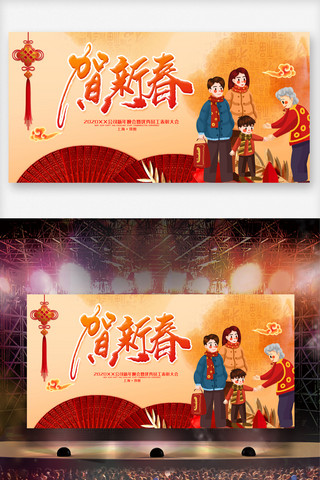 新春新年展板海报模板_中国风水彩贺新春新年展板设计素材