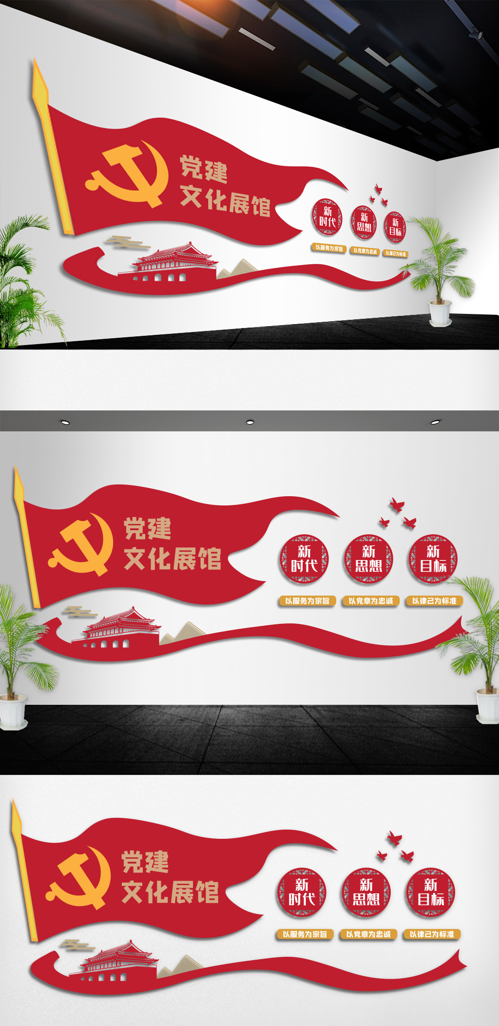 党建展馆文化墙