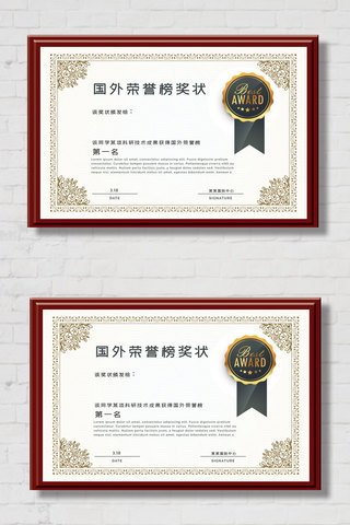 证书边框设计海报模板_国外荣誉证书榜奖状证书设计.psd