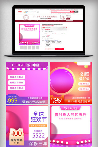 双11紫色主图海报模板_紫色双11活动主图直通车