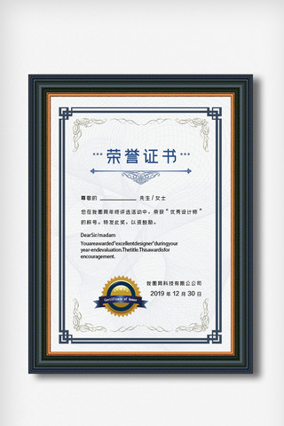 蓝色荣誉证书模版设计.psd