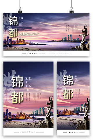 新中式山水画海报模板_紫色大气时尚新中式房地产海报展板展架
