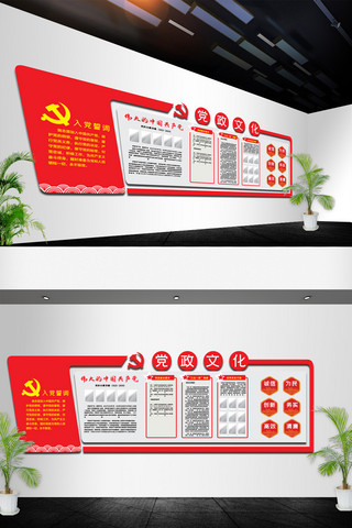 廉政文化红色海报模板_红色党政廉政文化墙