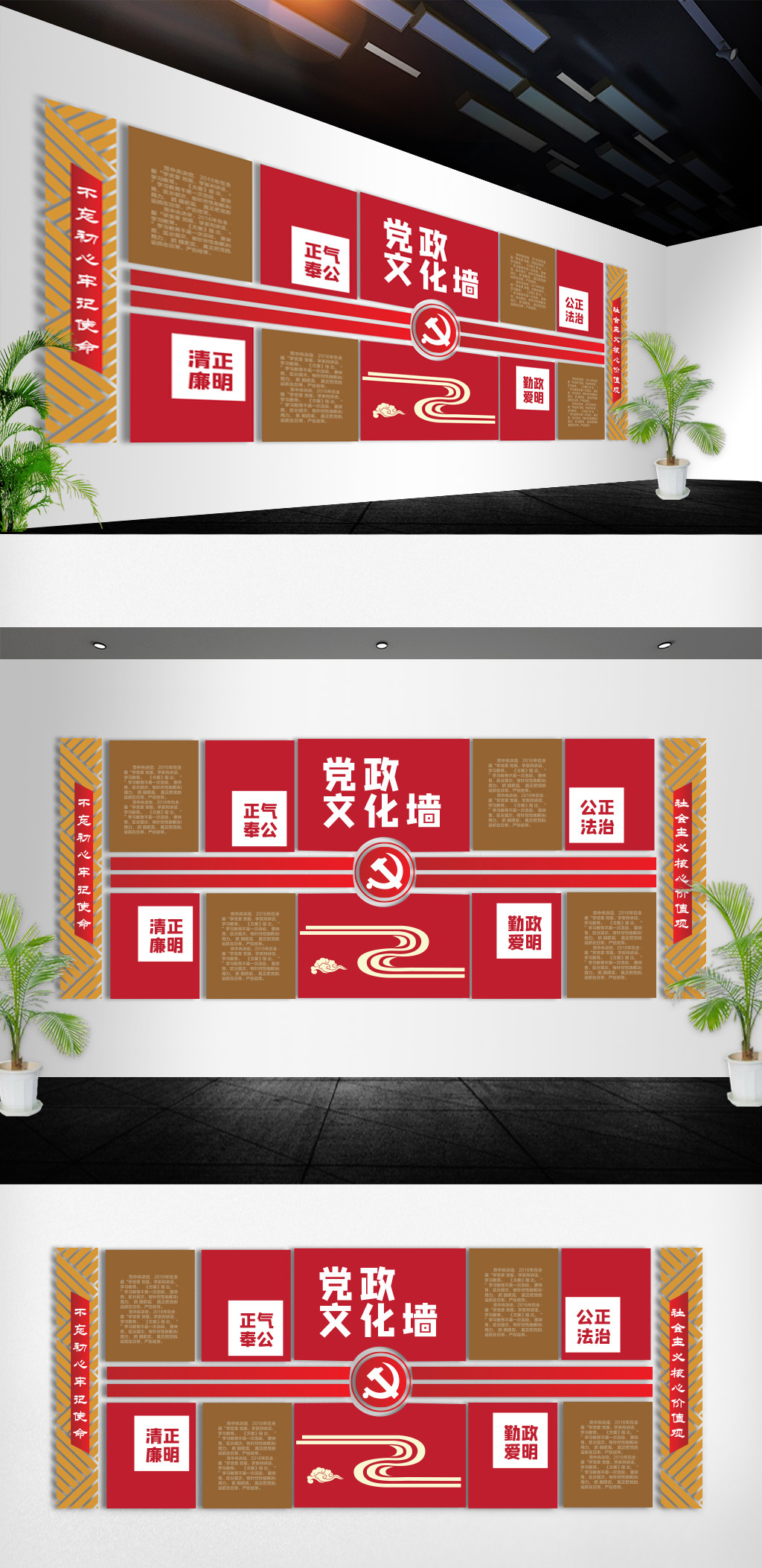 文化墙海报模板_红色方块党政文化墙