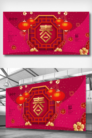 鼠年大吉新年快乐海报模板_中国风2020鼠年大吉新春展板