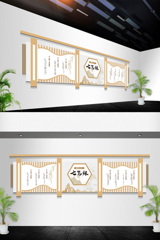 新中式设计风格海报模板_新中式古典风格廉政七笔账文化墙设计