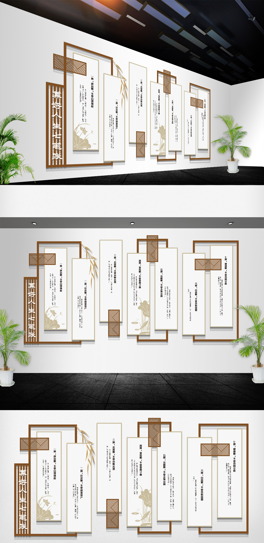 中式古典典雅风格廉政七笔账清廉文化墙