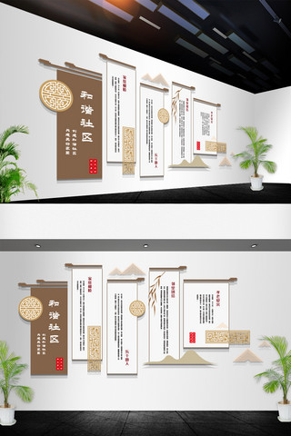 文化墙海报模板_中式古典风格新农村社区建设文化墙