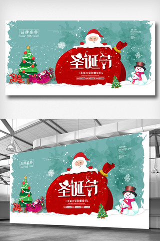 圣诞节简约大气海报模板_简约大气圣诞节促销展板
