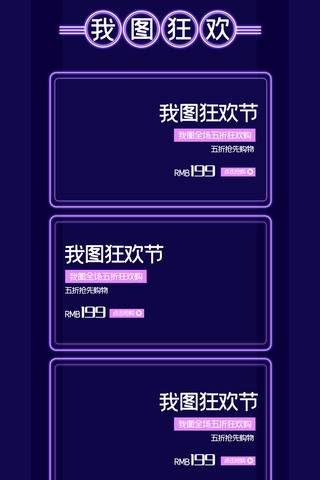 黑五电商促销优惠券海报模板_紫色梦幻酷炫双11电商促销促销标签c4d
