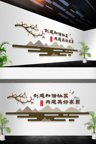 中式古典风格海报模板_中式古典风格社区标语建设文化墙