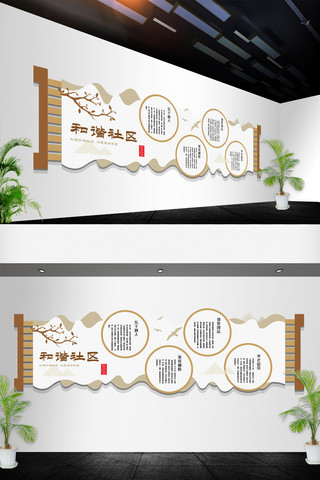 农村小河海报模板_中式古典风格新农村和谐社区建设文化墙