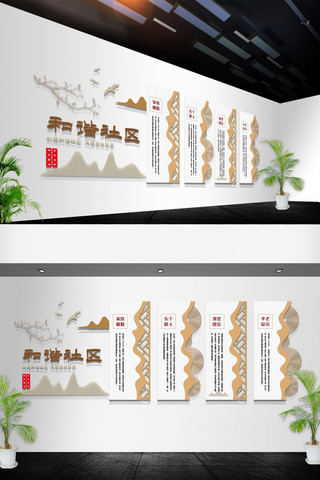 建设和谐社区海报模板_新农村和谐社区建设中式文化墙