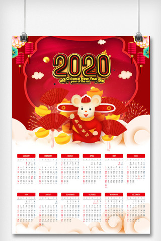 红色2020鼠年新年挂历海报.psd