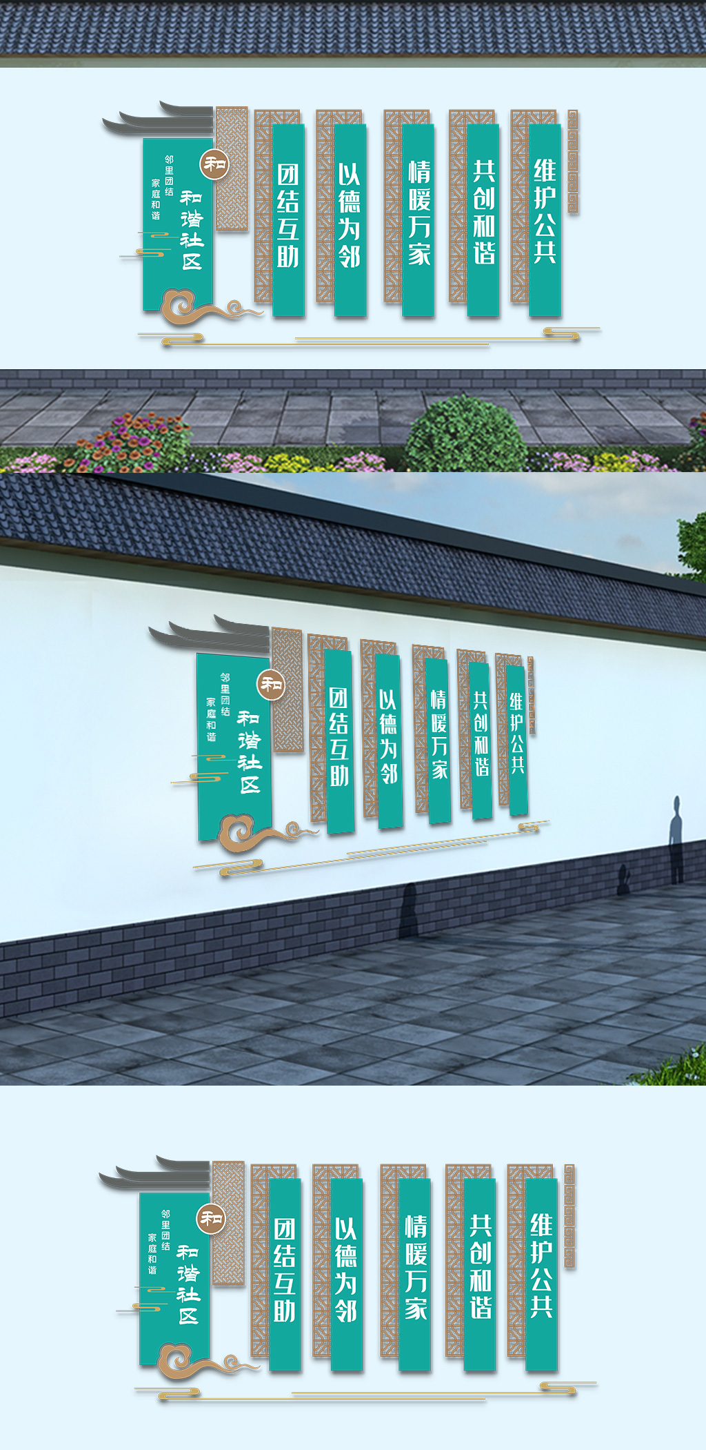 文化墙海报模板_和谐社区文明社区文化墙
