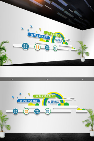 心理室文化墙海报模板_青少年心理健康咨询心灵驿站文化墙