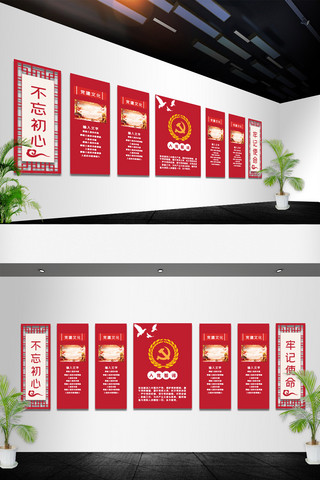 党的宗旨海报模板_红色党政入党宗旨文化墙