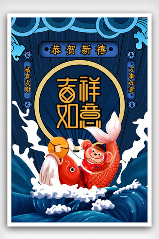 中国复古灯笼海报模板_手绘国潮卡通鼠年节日海报
