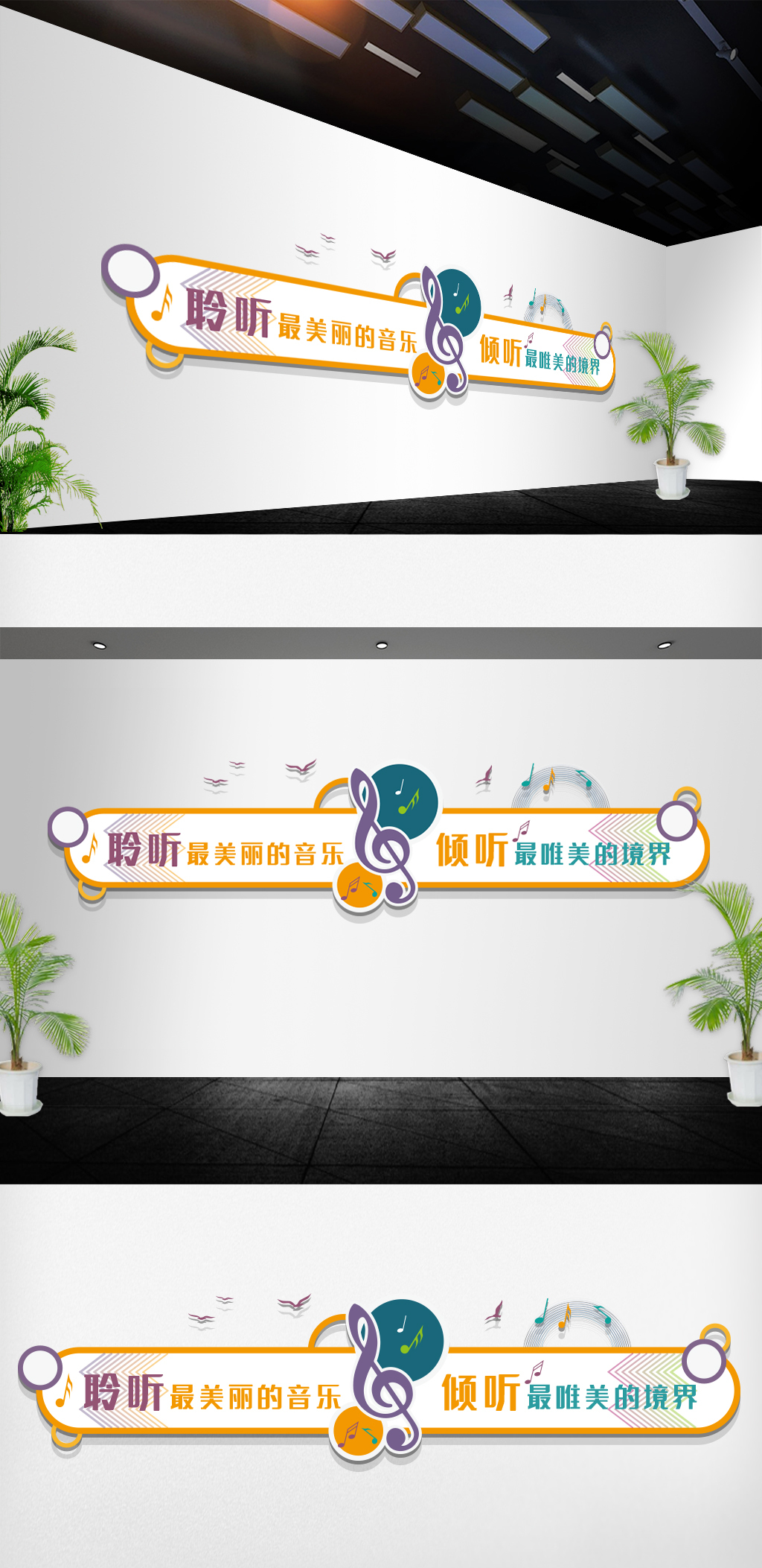 学校幼儿园音乐教育培训音乐教室文化墙